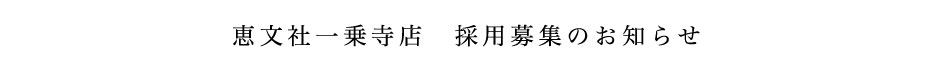 keibunn_saiyou_bana_